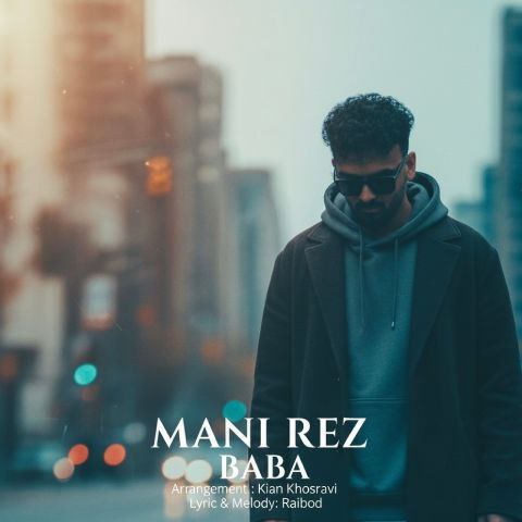 دانلود آهنگ مانی رِز به نام بابا